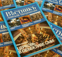 Оф. сайт Ростовской-на-Дону епархии