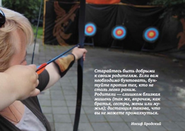 Наши родители: как улучшить отношения с ними?