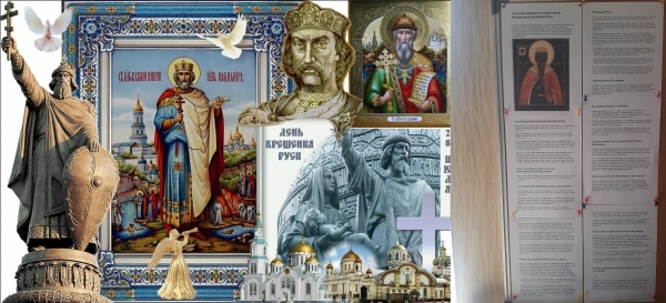 В библиотеке Никольского храма прошла тематическая выставка, посвящённая равноапостольному великому князю Владимиру